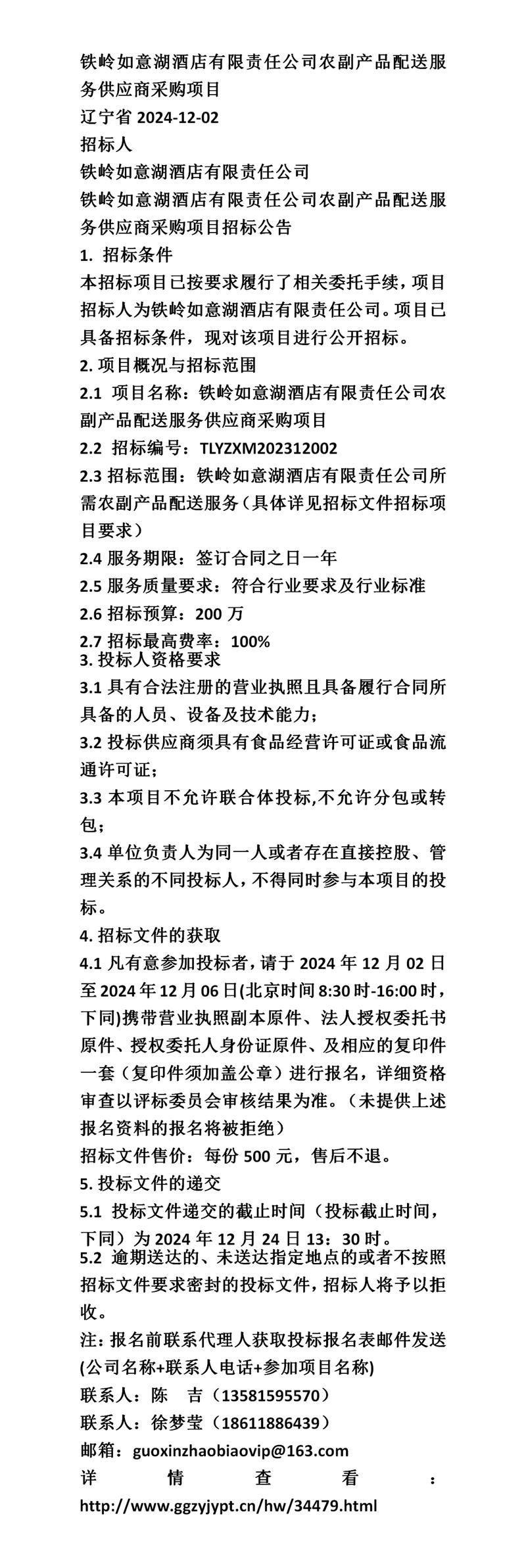 顺涟行商贸公司的高效运营之路